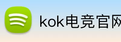 kok电竞官网 logo